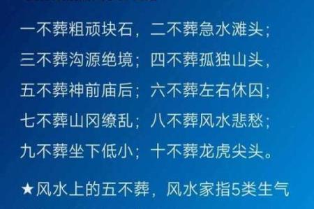 葬坟风水口诀 十不葬坟风水口诀