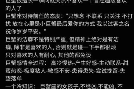 失去巨蟹座会疯的星座