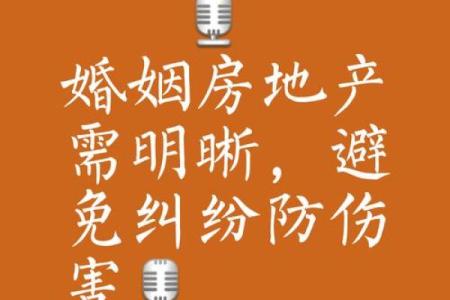 看房门风水为婚恋感情保驾护航