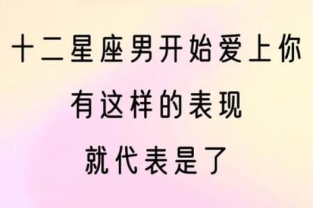 十二星座女和男朋友怎么相处方式的