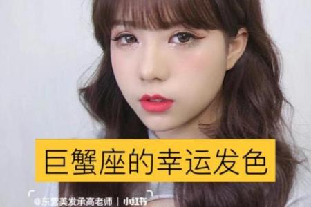 星座最适合的发型是什么女