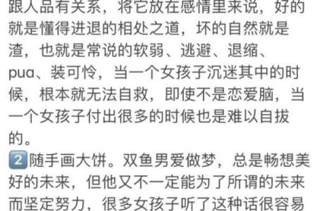 哪个星座男看起来很娘很渣