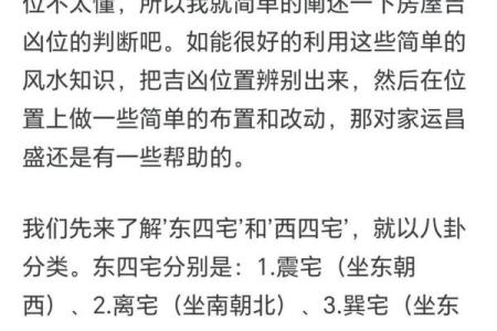 梦见风水先生看自己的房子