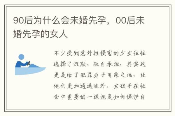 什么星座不适合未婚先孕的女人