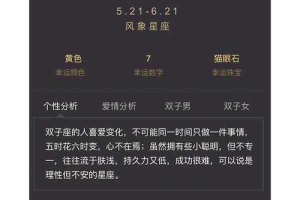 哪个星座和双子座是知心朋友关系