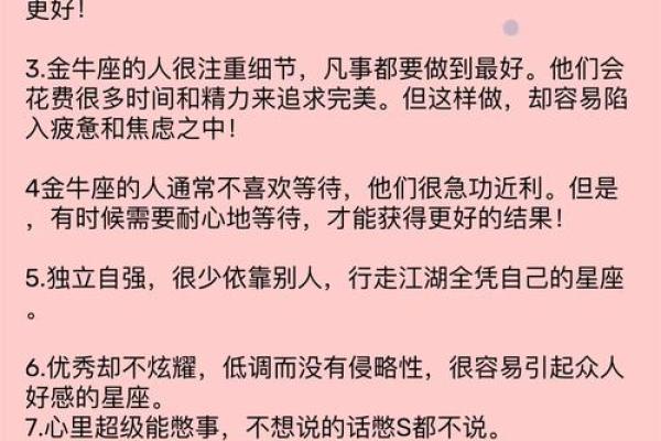 金牛座和哪个星座最配在一起最合适