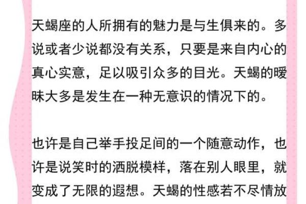 因暧昧让人际关系更好的三大星座