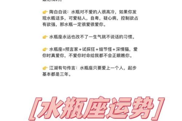 水瓶座女人会爱上哪个星座男人