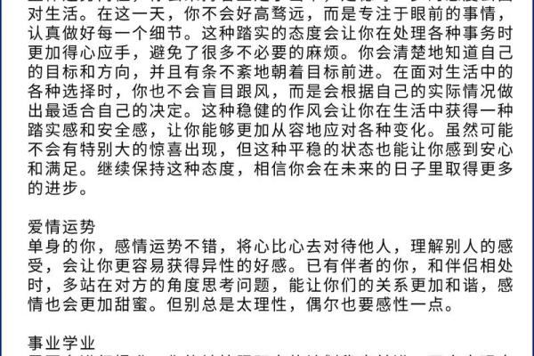 陶白白说十月份星座运势