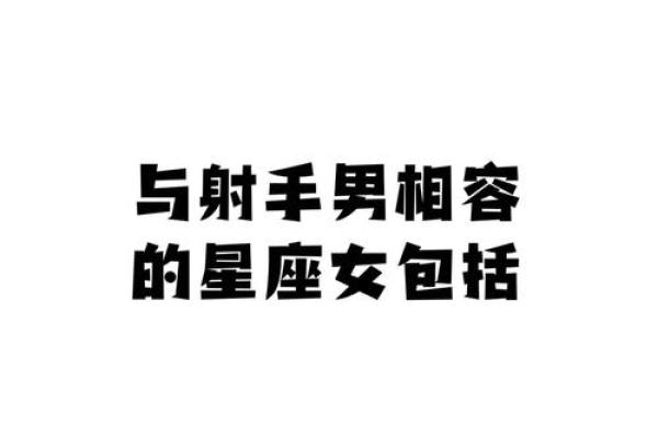 哪些星座女人嫉妒射手女的