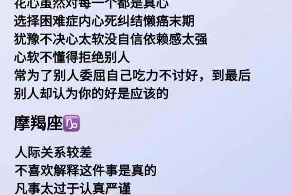 哪个星座最没有人关心