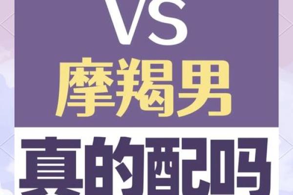 十二星座射手女和巨蟹男配吗