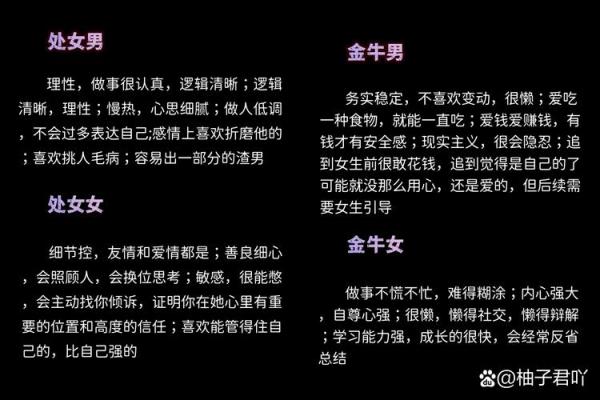星座和性别最完美搭配吗
