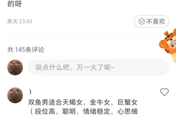 星座和性别最完美搭配吗