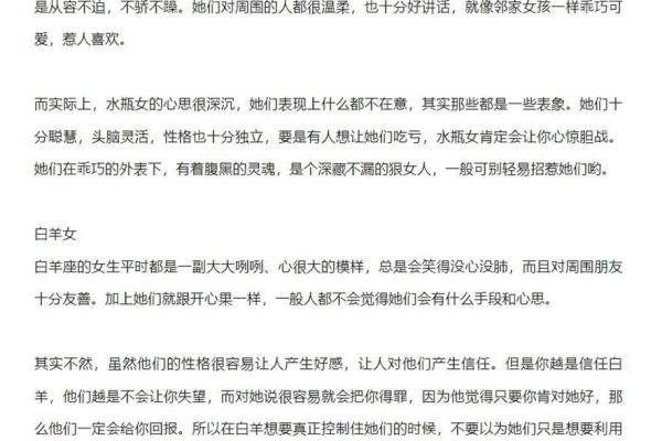 哪些星座男最喜欢柔弱的女生