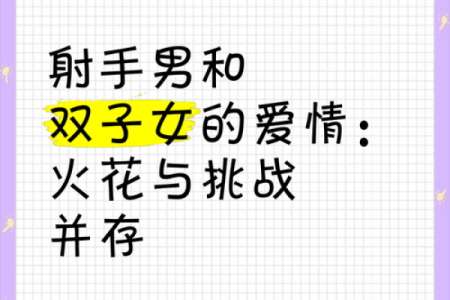 哪些星座男最疼射手座女生 双子男很疼射手女