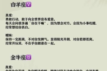 哪个星座男最爱老伴最爱老婆