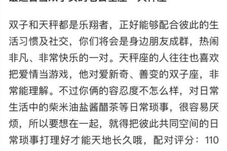 包容双子女的星座有哪些