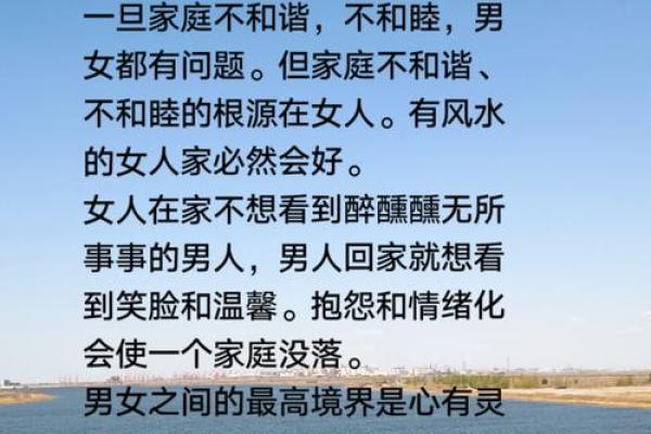 影响婚姻感情的风水因素有哪些