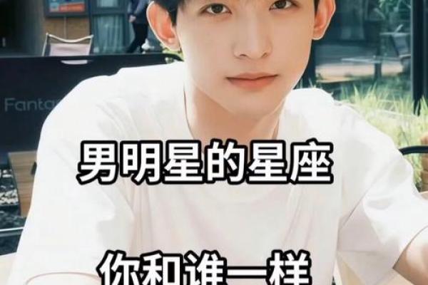 哪个星座的男生颜值最高排行第一