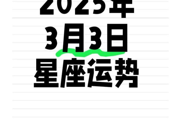 今日头条星座运势直播