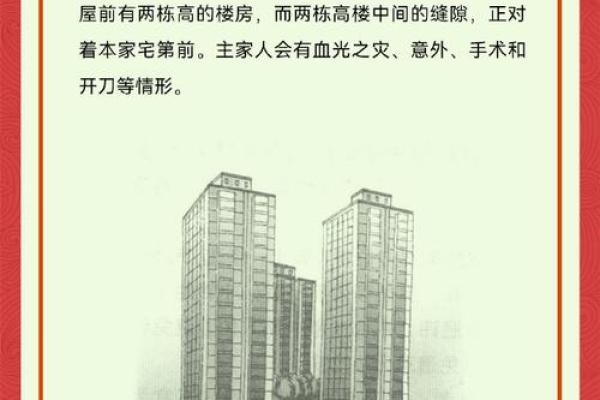 风水网站，避开阳宅凶煞的指南