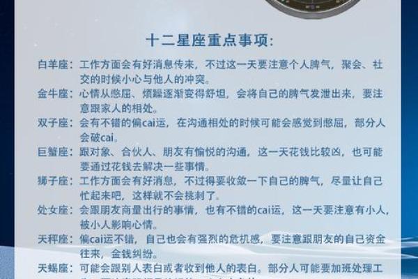 不听意见的星座有哪些