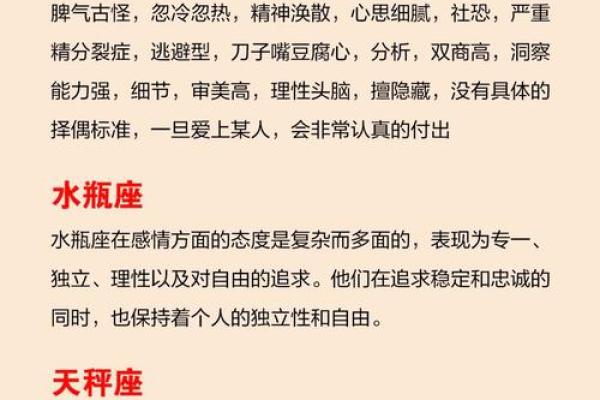 哪些星座没有结果还会坚持