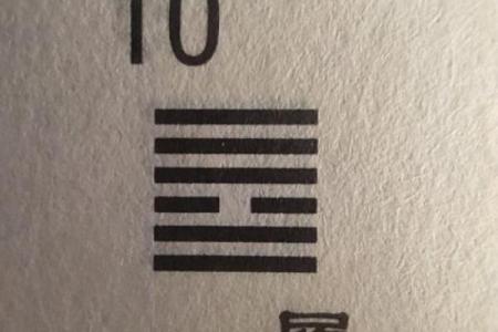 履卦风水