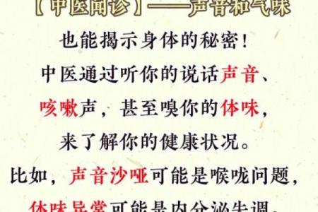 知识：风水术的望、闻、问、切