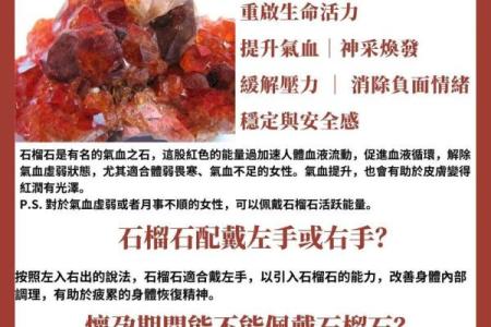 风水石榴寓意石榴石象征意义