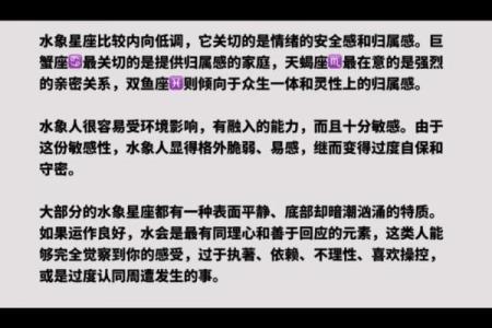 水象星座哪个运气更好