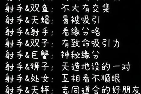 射手座最合适的闺蜜是什么星座