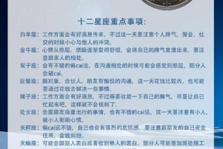 不听意见的星座有哪些