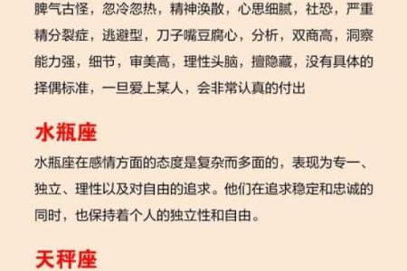 哪些星座没有结果还会坚持