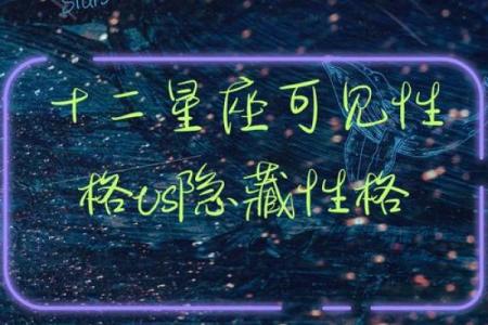 哪些星座知道察言观色的人
