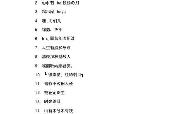 qq网名宝宝名字大全女孩
