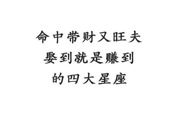 命里带财的孩子 哪些星座孩子命里带财