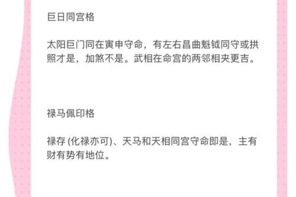 紫薇斗数看聪明程度