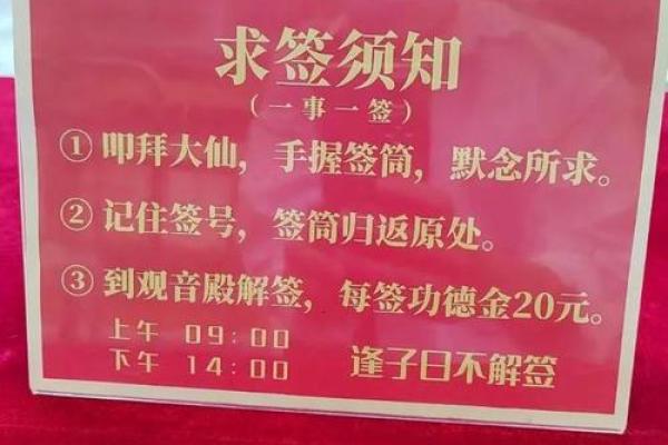 黄大仙解签谁灵