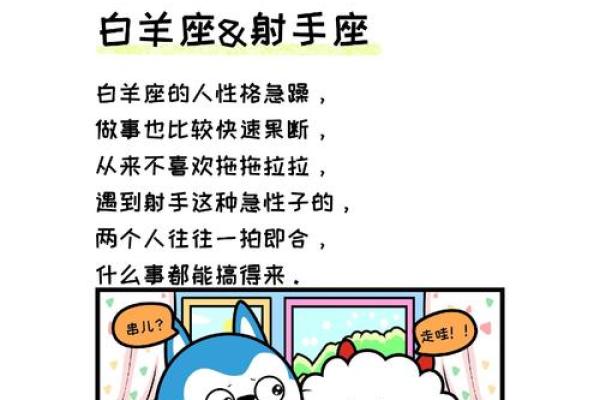 男生射手座和什么星座最配 射手女和什么星座最配男生