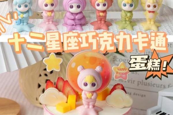12星座的手提包和小蛋糕哪个更好