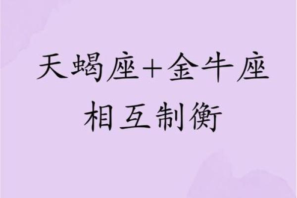 金牛座和什么星座可以结婚吗男生