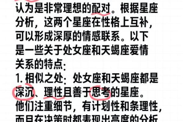 处女座和什么星座不合 处女座和十二星座匹配度