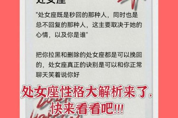 处女座和什么星座不合 处女座和十二星座匹配度