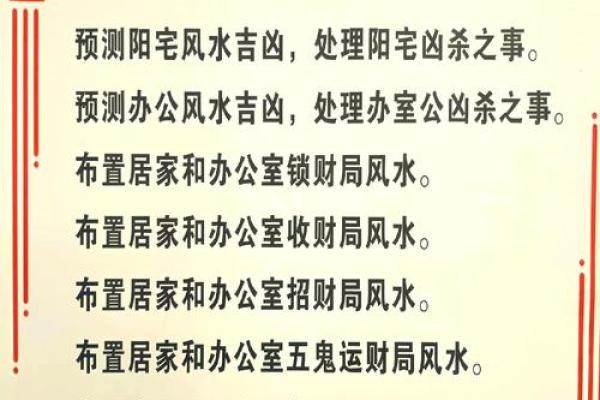 如何通过风水来致富