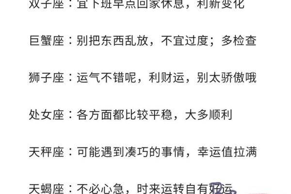 星座运势上面还显示着什么