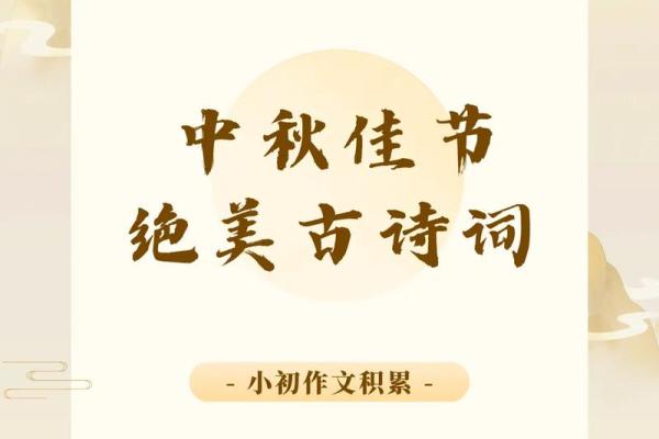 致敬经典：中秋佳节各地方民俗