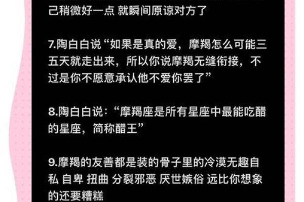 摩羯座死于水瓶座_星座频道