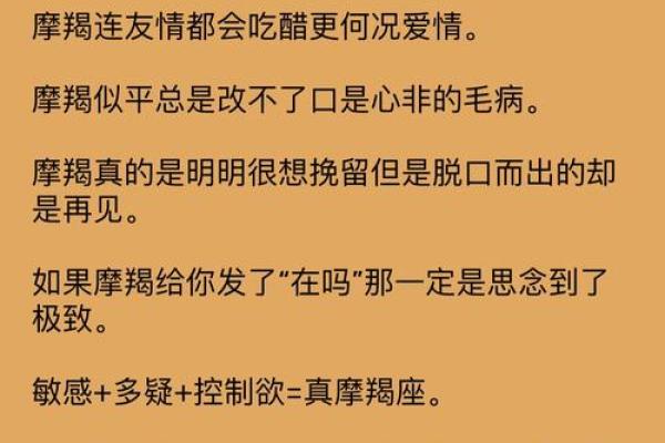 摩羯座死于水瓶座_星座频道